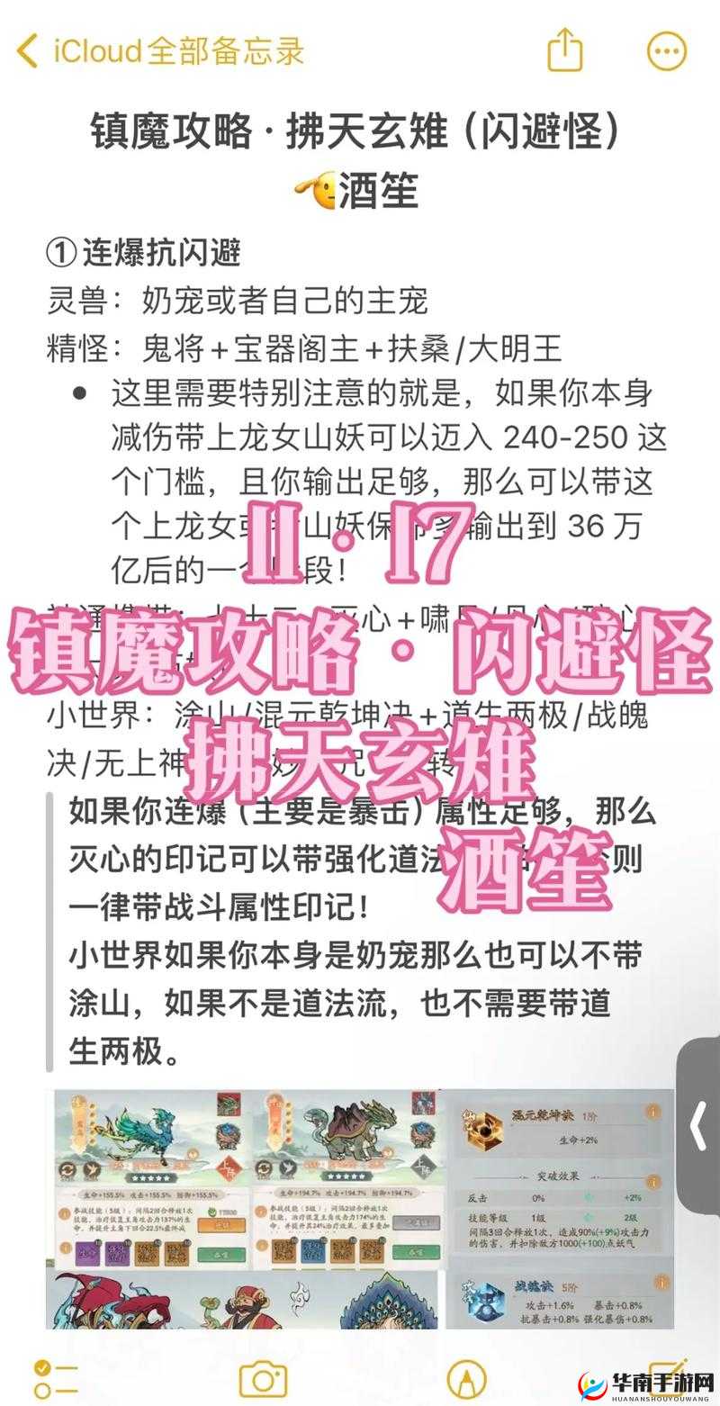 镇魔曲新手如何快速升级？全面解析从入门到精通的升级攻略