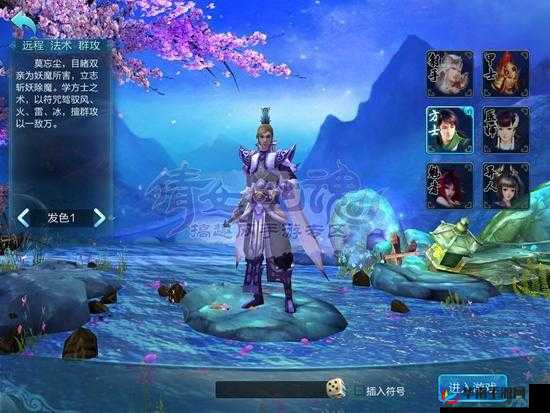 倩女幽魂手游中方士莫忘尘究竟有多强？全面职业介绍揭秘！