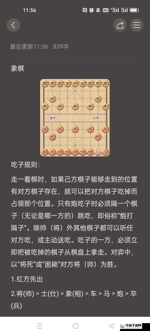 如何巧妙布局，一举攻克天天象棋战国第二百三十八关难关？