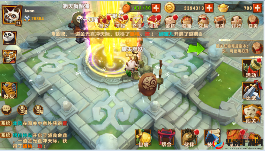 功夫熊猫官方手游中，寒风岛主挑战如何全胜？全攻略揭秘！