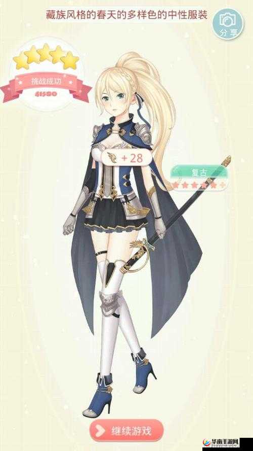 夏目的美丽日记6-16危险吊桥如何完美5星搭配？攻略揭秘！