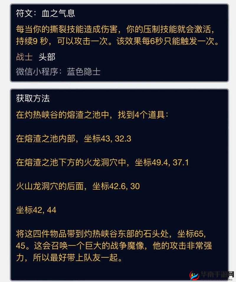 战士型英雄符文搭配有何秘诀？探寻战士通用符文的最优推荐