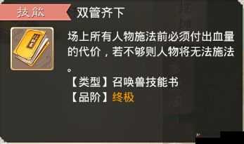 大话西游手游中，召唤兽冷门技能真的是翻盘的秘密武器吗？