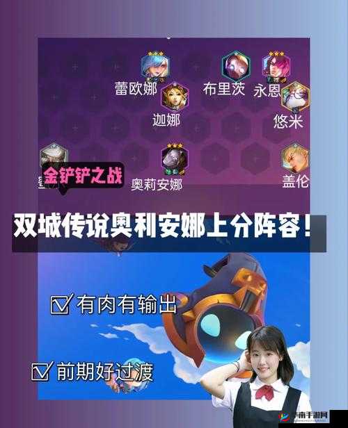 单体秒杀魅力何在？莉安娜阵容崛起及未来玩法革命大预测？