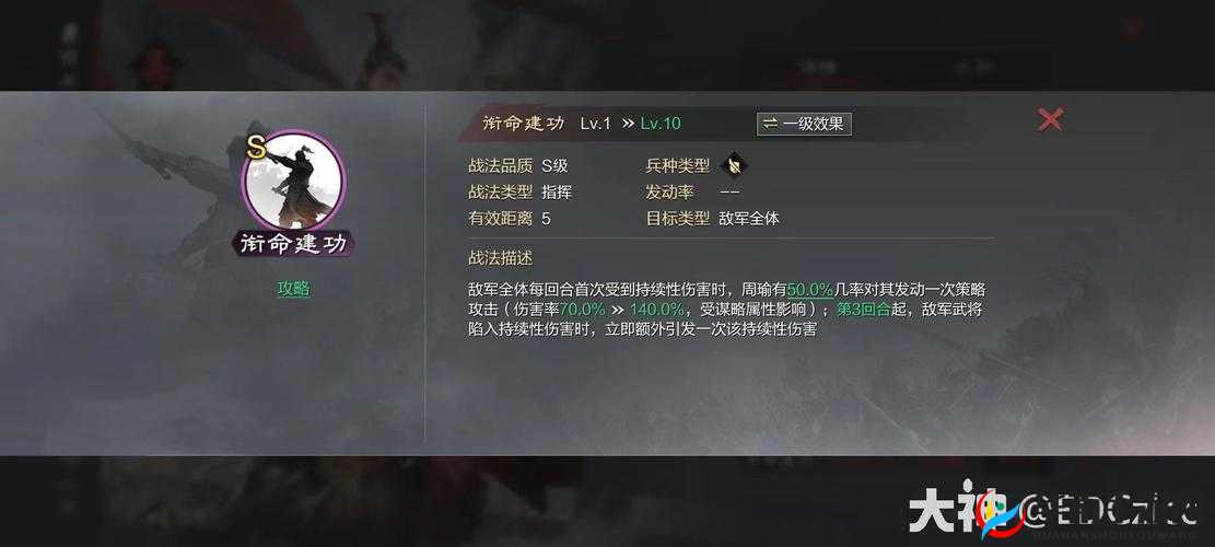 铁血都督周瑜在大乱斗中如何大放异彩？策略解析揭秘！