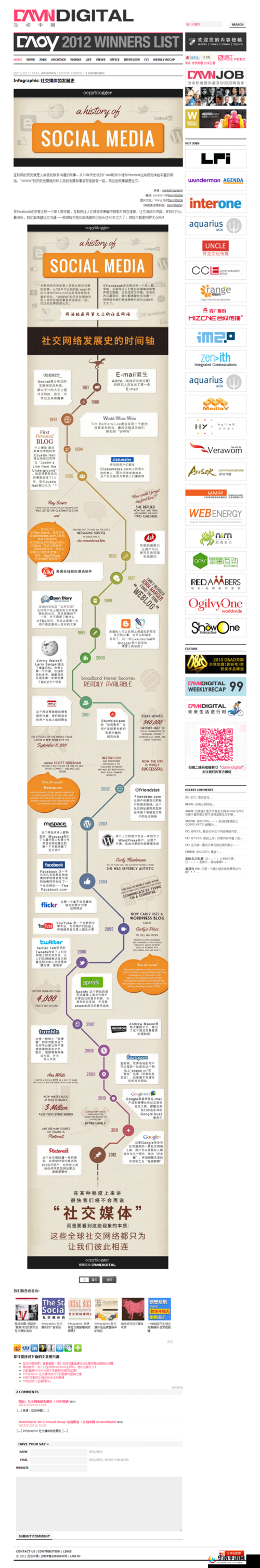 极武尊社交系统如何一步步演变？图文详解其发展历程揭秘