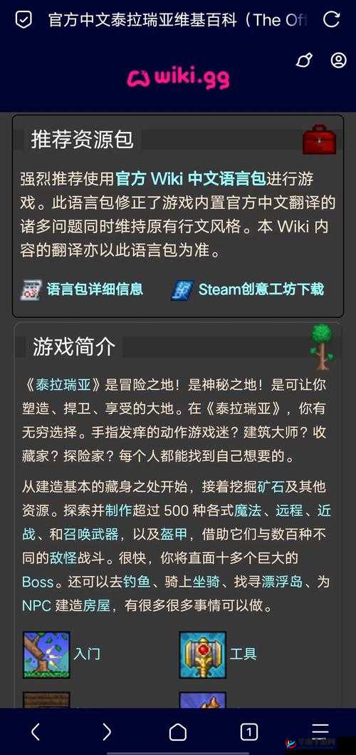 泰拉瑞亚NPC如何生成？生成条件与上限机制全面揭秘引悬念