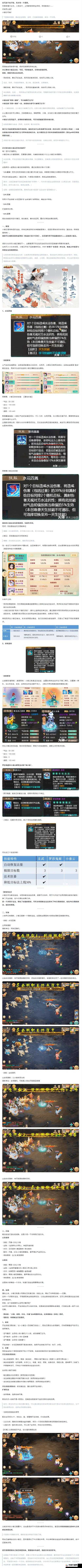 大话西游手游中，最毒妇人心如何实现？5W伤害克女人毒深度揭秘！