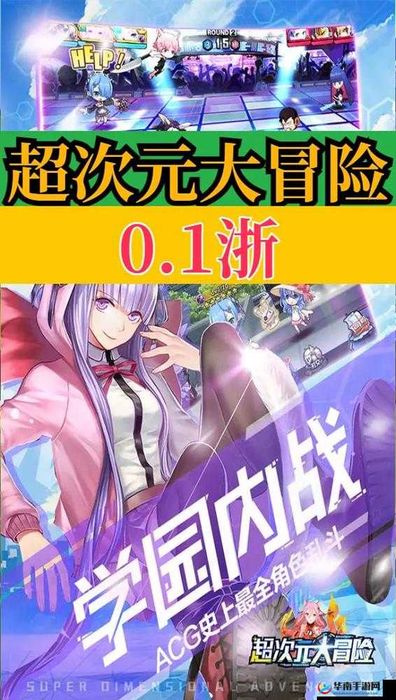 超次元战记冒险模式将如何预见并引领未来的玩法革命？