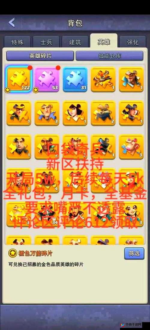 天际奇兵二星英雄属性全揭秘？如何解锁潜能征服未知奇幻大陆？