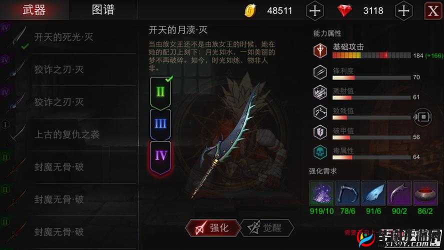 Never Gone武器宝石镶嵌，能力如何分析？其演变史又隐藏了哪些悬念？