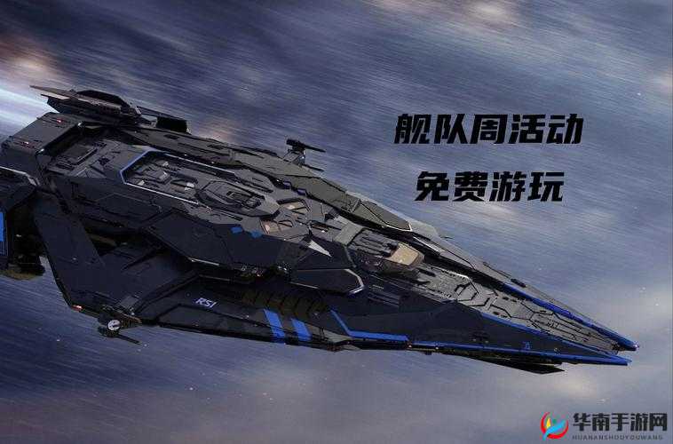 舰队突击萌新进阶疑问，第二步调整阵型该如何巧妙布局？