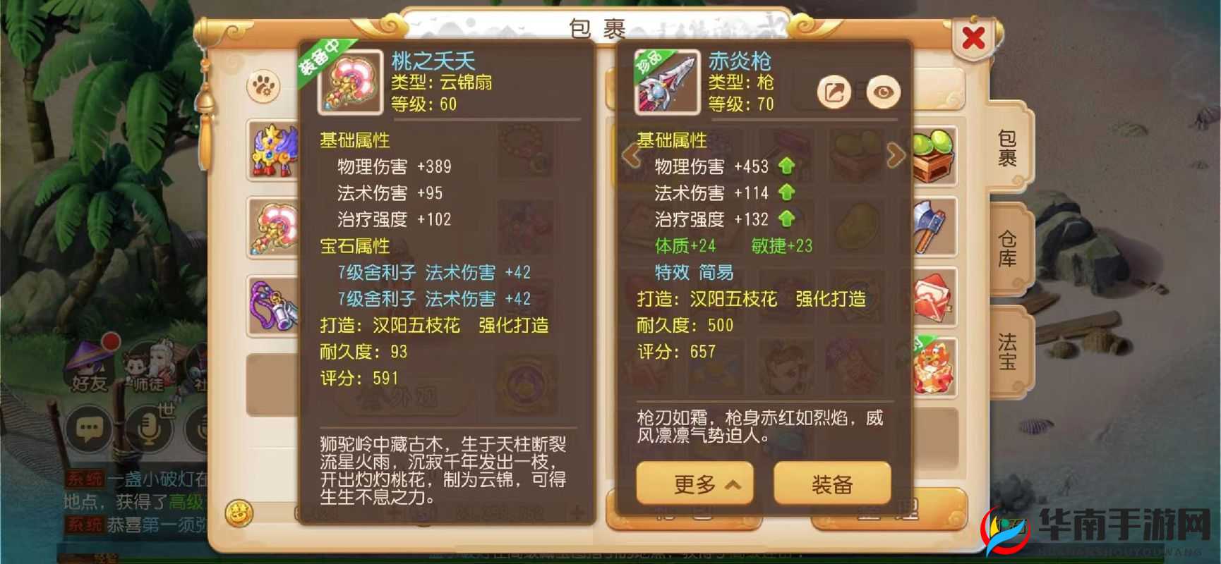 勇敢者西游护送全攻略，如何智取难关，成功护送竟成悬念？