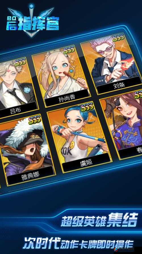 80后指挥官如何迅速崛起？揭秘资源管理艺术的快速养成攻略（三）