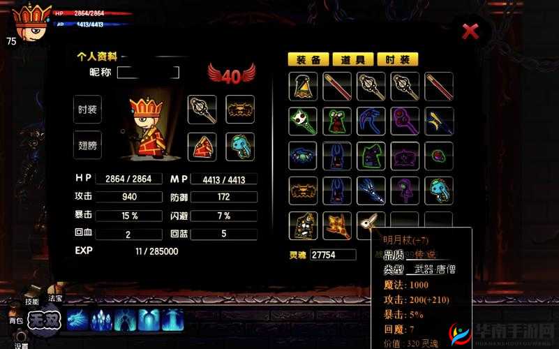 西游突袭，装备系统如何历经变革，背后有何悬念？