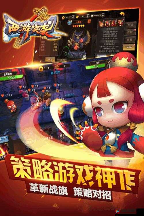 西游突袭中，职业玩法究竟有多深？全面解析带你揭秘悬念！