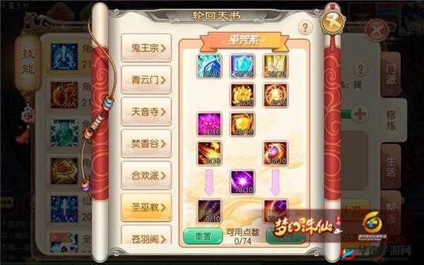 梦幻诛仙手游，毒血幡龙晶如何搭配才能引发玩法大革命？