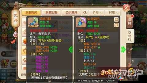 梦幻诛仙手游青云装备属性如何洗魂？全面解析洗魂演变史揭秘