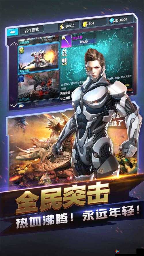 全民突击巨人来袭怎么玩？新手必备技巧大揭秘！