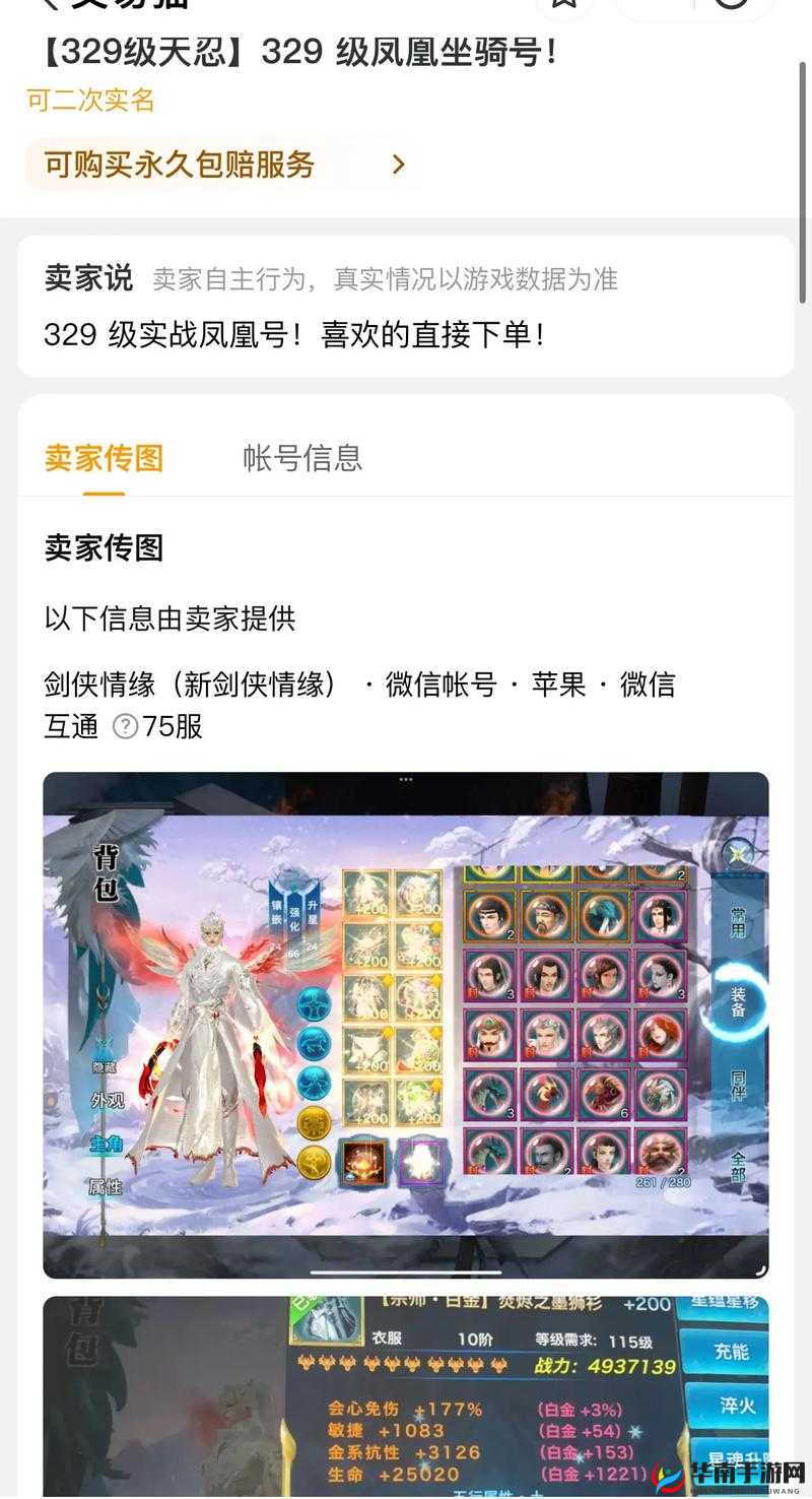 剑侠情缘手游雪山飞狐中，心魔幻境昆仑究竟隐藏着什么玩法秘密？