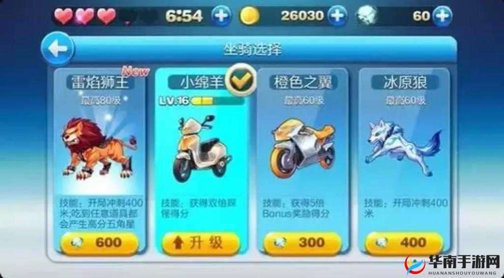 天天酷跑飞星流如何轻松爆分？沙滩摩托真的是首选吗？