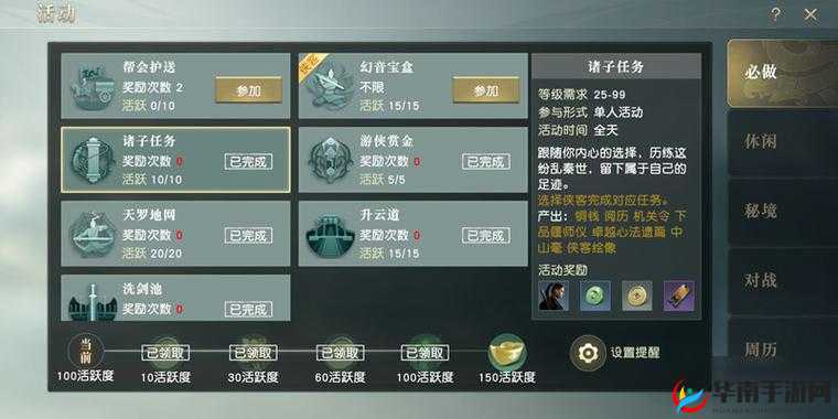 新秦时明月玩家必看，如何快速升级，这些攻略你真的掌握了吗？