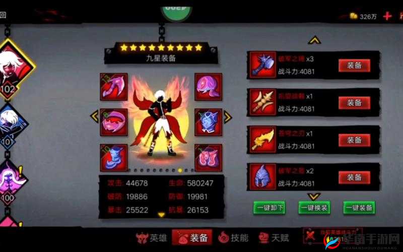 火柴人联盟装备如何搭配？玩法革命性变化即将来临？