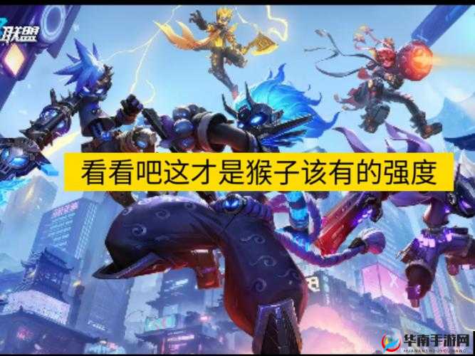 火柴人联盟猴子如何玩转连招？技巧详解带你揭秘最强输出！