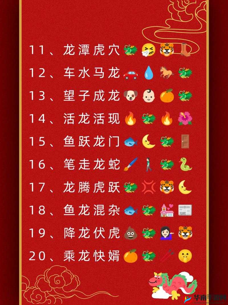 疯狂猜成语，言字旁加意字何解？深度攻略与实战应用揭秘！