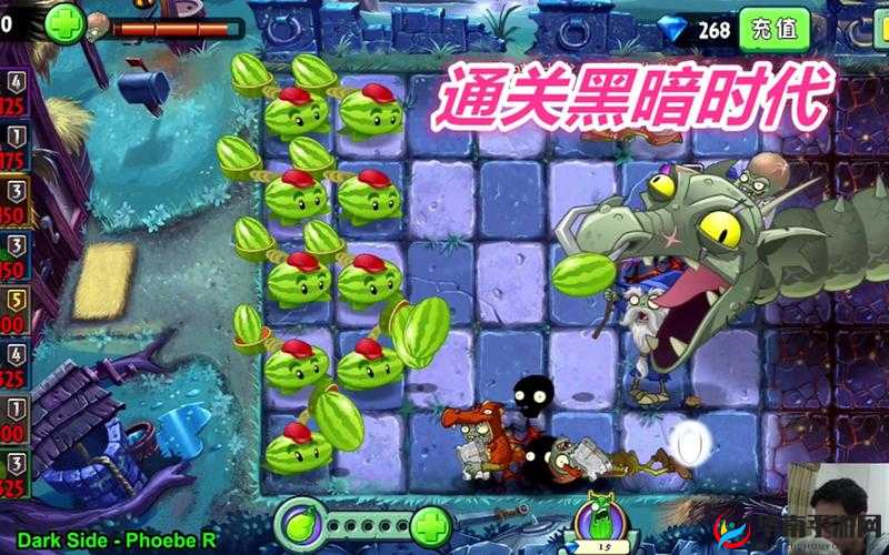 植物大战僵尸2黑暗时代第12关二星通关，如何巧妙布局破解难关？