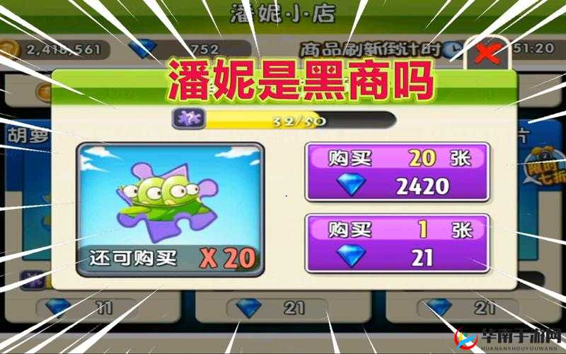 植物大战僵尸2潘妮的宝物抽奖，真有必中bug吗？深度解析揭秘！