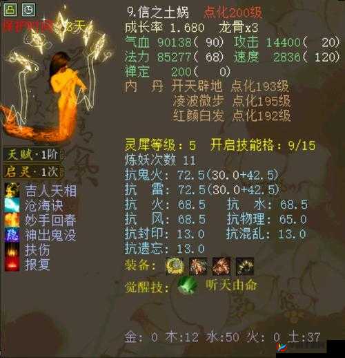 大话西游手游战神女娲初值究竟如何？能否真正做到势如破竹，越战越勇？