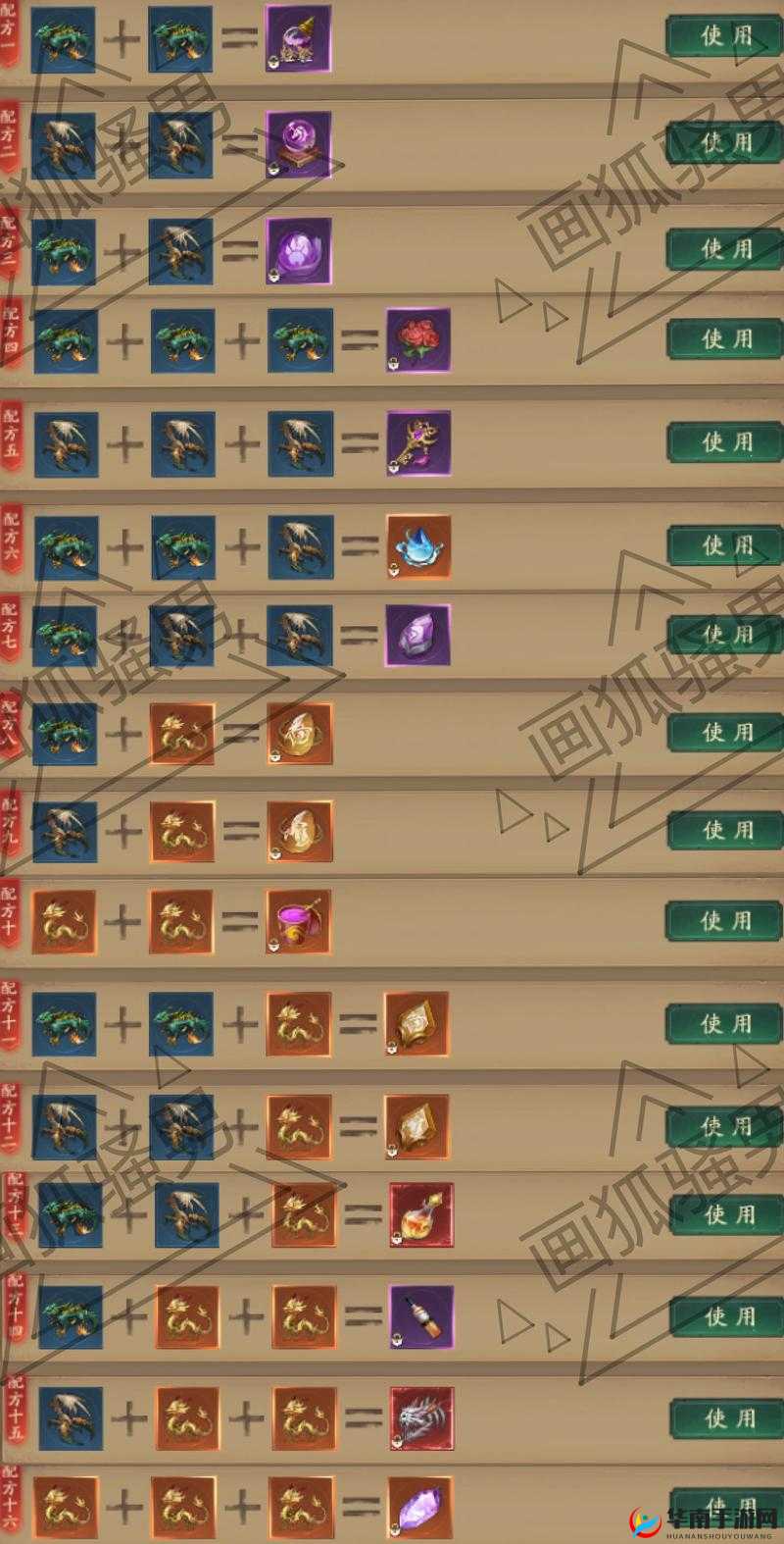 问道手游中如何高效击败摇光星君？深度解析与实战策略揭秘