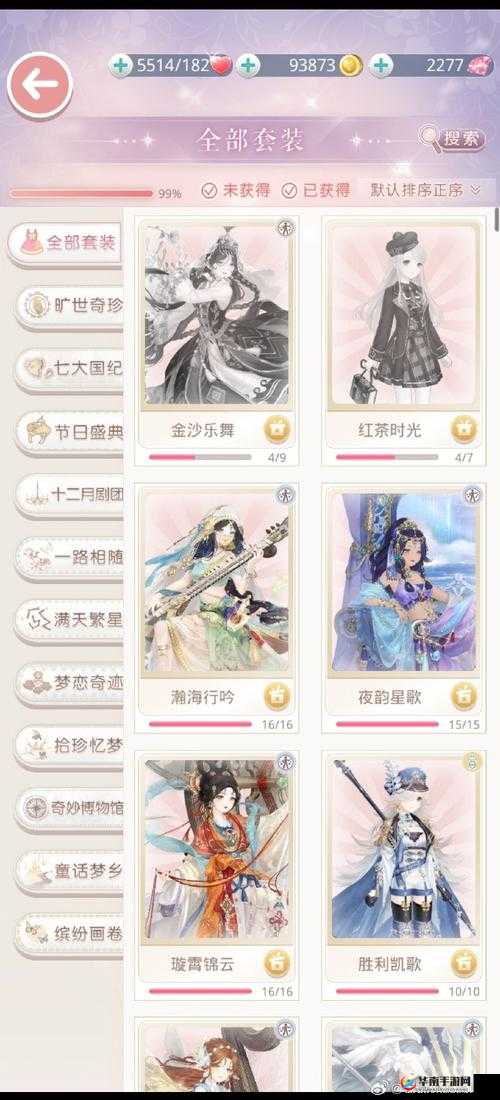 奇迹暖暖梦幻之星究竟如何获取？全面揭秘梦幻之星获得方法