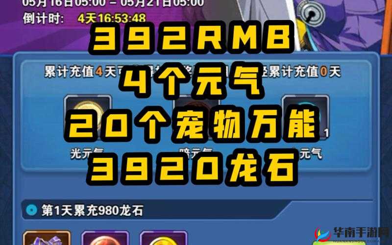 龙珠激斗元气系统深度玩法揭秘，如何洗炼出最强属性？