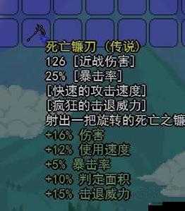 泰拉瑞亚玩家必看，如何解锁稀有神器死亡镰刀的秘密？