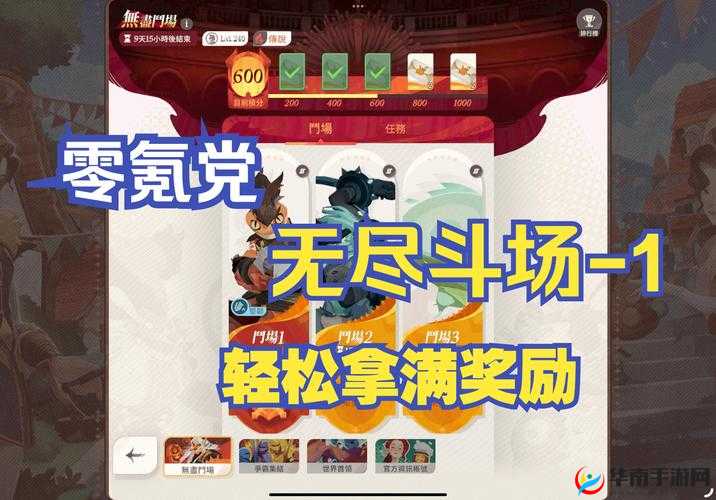 火影忍者手游决斗场制胜秘诀，如何巧妙搭配阵容赢得胜利？