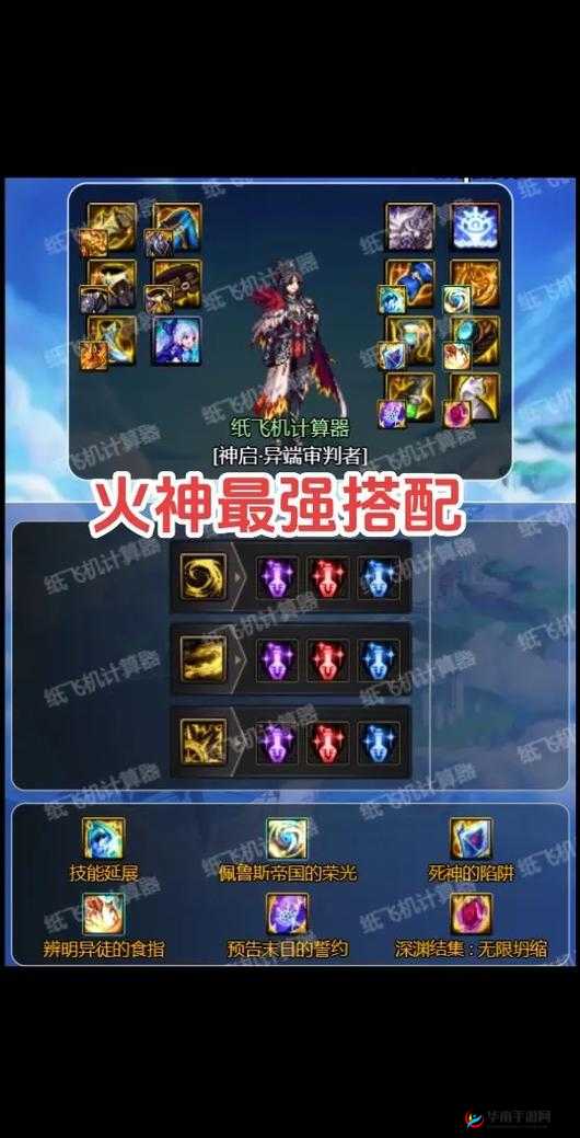 全民超神邪火神高端排位出装如何演变？最新推荐揭秘！