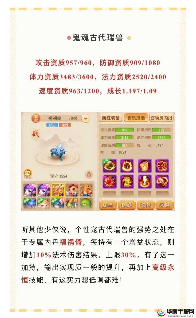 梦幻西游手游宠物加点心得如何变迁？揭秘神宠养成攻略演变史