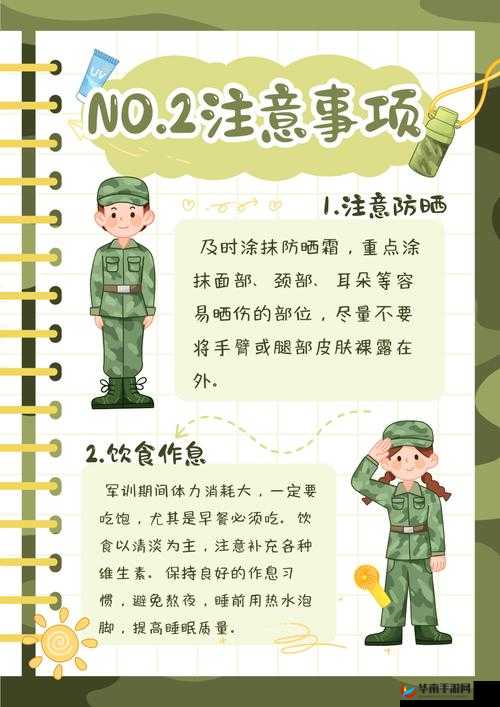 新兵挑战必备攻略大全，你准备好应对所有未知挑战了吗？