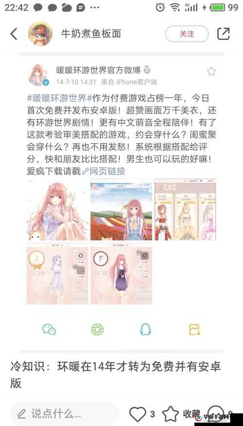 夏目的美丽日记，悲恸回归，8-24五星搭配如何巧妙管理资源揭秘？