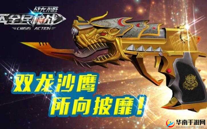 全民枪战玩家必看，双龙沙鹰如何改装？改装技巧与说明揭秘！