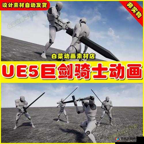 巨剑骑士究竟有多强？属性介绍揭秘，能否挥舞巨剑砍杀八方？