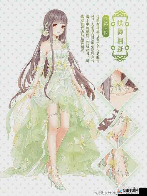 第十一章新套装上线，奇迹暖暖蝶舞翩跹套装究竟有何魅力？