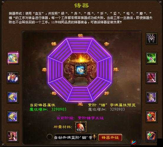 如何打造专属神兵利器？铸器坊系统全攻略揭秘悬念！