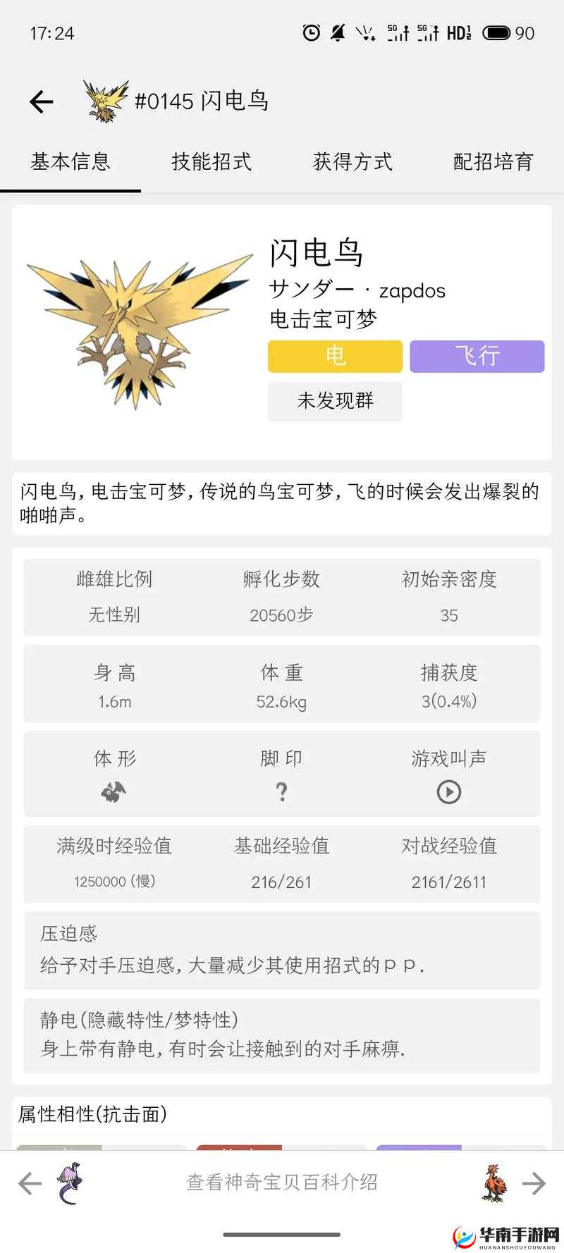 如何高效抓捕闪电鸟？揭秘抓捕技巧在资源管理中的关键策略与悬念