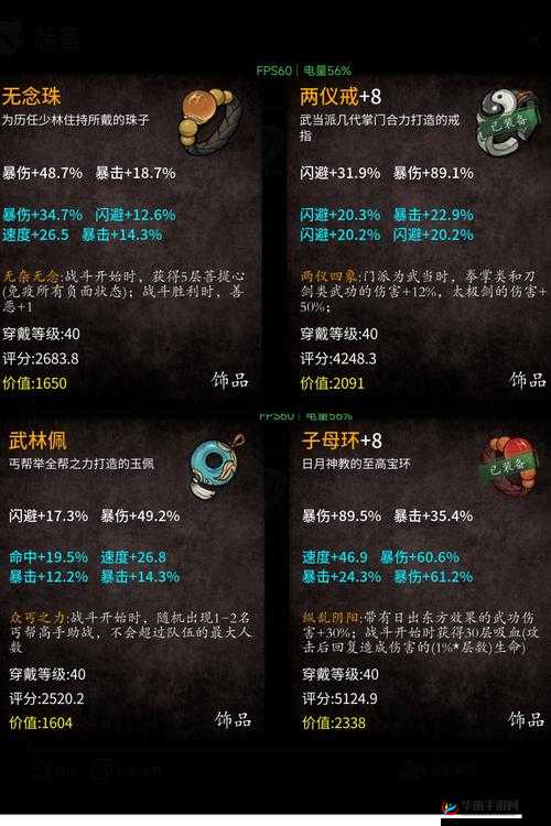 真江湖HD装备系统究竟有多深？顶级装备如何步步养成揭秘？