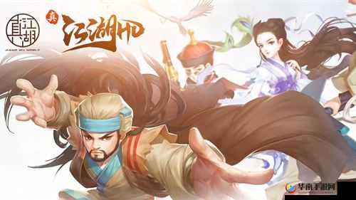 群侠乱舞，真江湖HD四大职业如何闯荡？玩法革命即将预见？