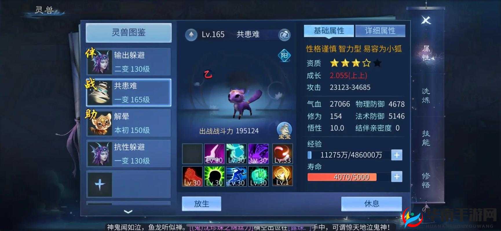 萌宠如何伴你闯荡三界？倩女幽魂手游灵兽系统全面解析揭秘？