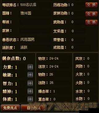 人物属性值究竟如何影响角色？数据帝深度解析属性作用揭秘！